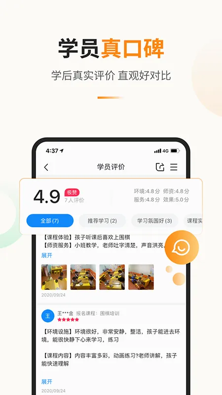 ������(��������ƽ̨)v1.4.2 �ٷ���