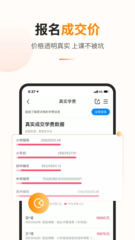 ������(��������ƽ̨)v1.4.2 �ٷ���