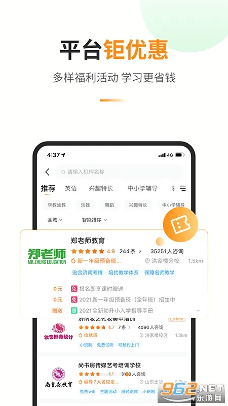 ������(��������ƽ̨)v1.4.2 �ٷ���