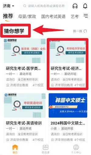 教育宝(教育服务平台) 教育宝(教育服务平台)