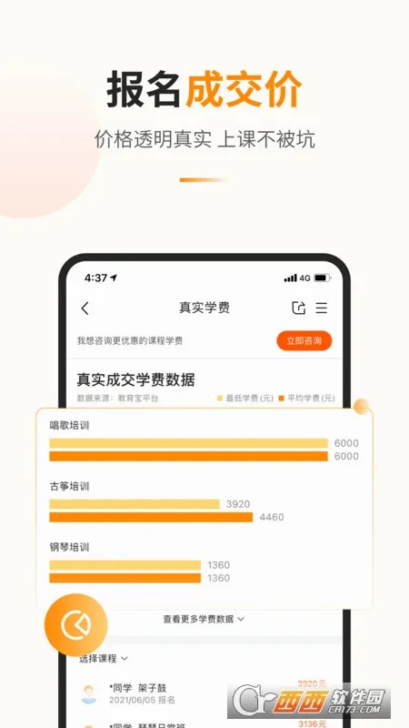 ������(��������ƽ̨)v1.4.2 �ٷ���