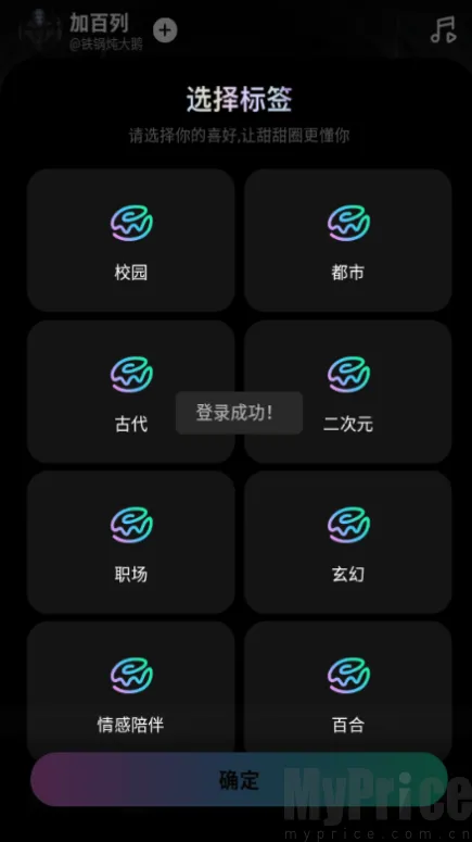 甜甜圈官方最新版本 甜甜圈官方最新版本