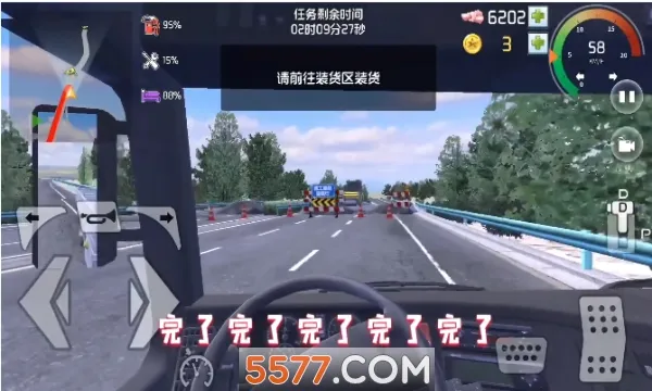 ���α���(��ʻģ����Ϸ)v1.0.3 ���°�