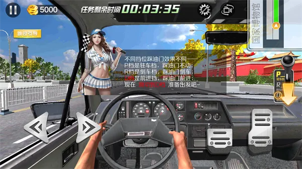 遨游北京(驾驶模拟游戏) 遨游北京(驾驶模拟游戏)