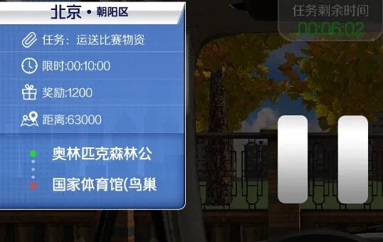 遨游北京(驾驶模拟游戏) 遨游北京(驾驶模拟游戏)