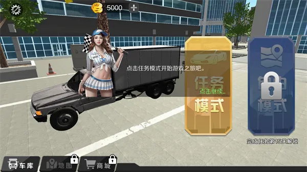 遨游北京(驾驶模拟游戏) 遨游北京(驾驶模拟游戏)