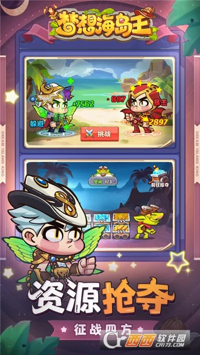 ���뺣����(ð�մ�����Ϸ)v1.0.1 ��׿��