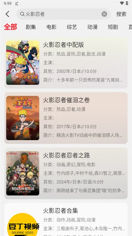 豆丁视频安卓版手机版 豆丁视频安卓版手机版