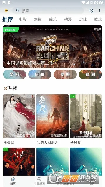 ������Ƶ��׿���ֻ���v2.8.6 ���°�