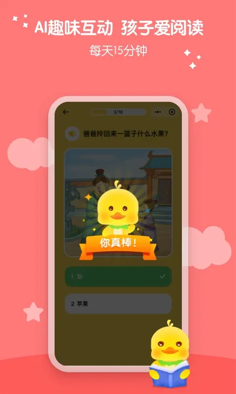春暖爱阅读2026最新版本 春暖爱阅读2026最新版本