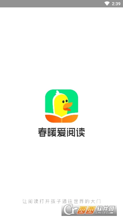 春暖爱阅读2026最新版本 春暖爱阅读2026最新版本