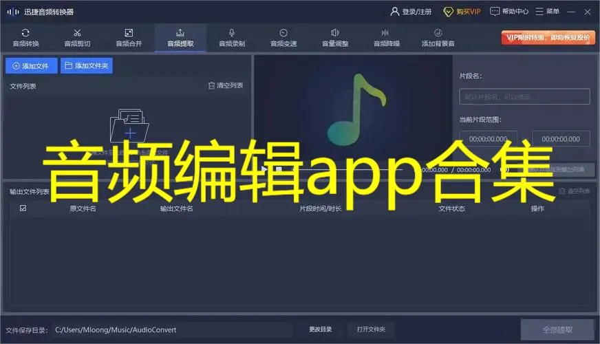 音乐视频助手官方最新版本 音乐视频助手官方最新版本