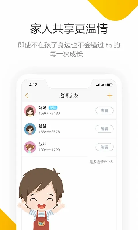 棒小孩成长记2026最新版本 棒小孩成长记2026最新版本