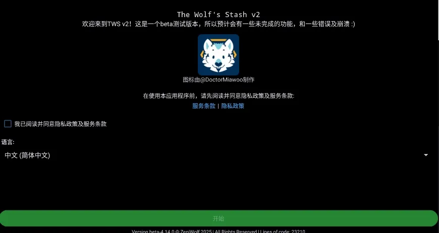The Wolfs Stash(furry论坛阅读器) The Wolfs Stash(furry论坛阅读器)