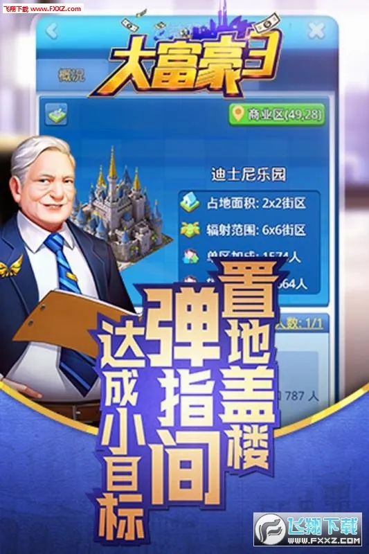 �󸻺�(����������Ϸ)v3.2.2 �ֻ���