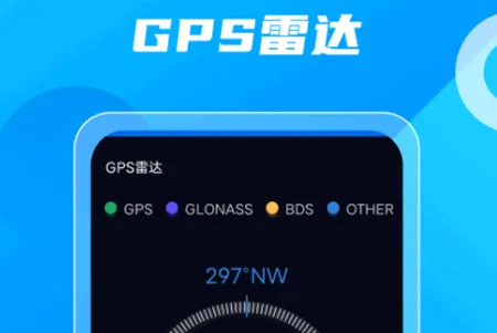 北斗助手(卫星定位软件) 北斗助手(卫星定位软件)