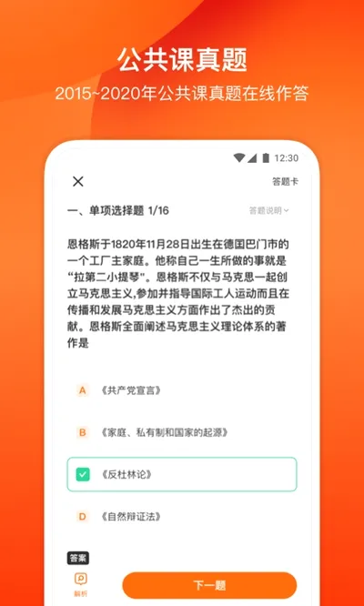小站考研(考研学习软件) 小站考研(考研学习软件)