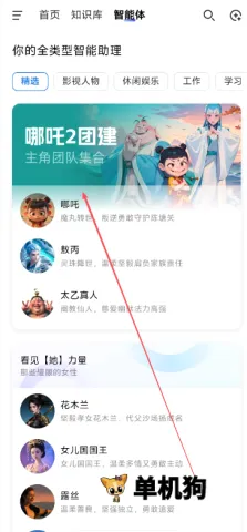 当贝AI(全能AI助手) 当贝AI(全能AI助手)