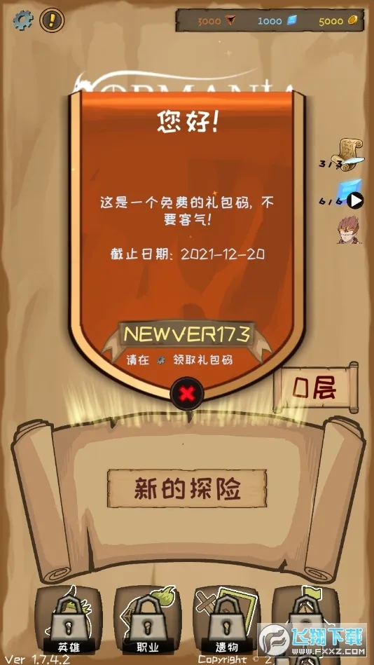 ʹ������������ιٷ����°汾v2.43.1 ��׿��