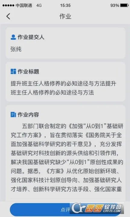 ʦѧͨ(��ʦ�ƶ�ѧϰ)v2.5.8 ��Ѱ�