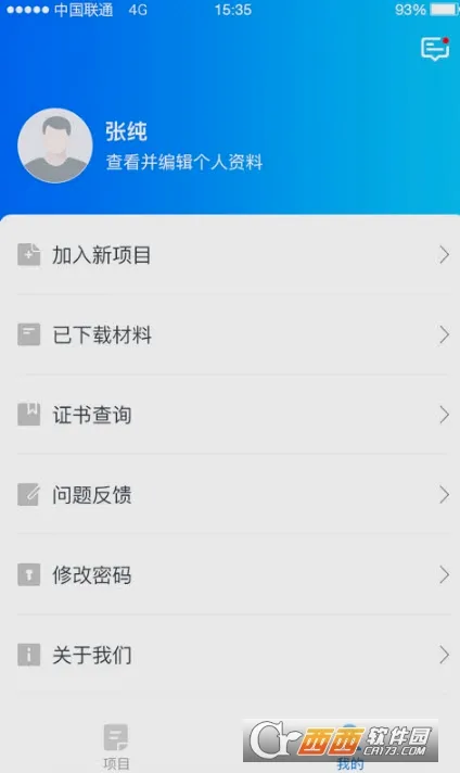 ʦѧͨ(��ʦ�ƶ�ѧϰ)v2.5.8 ��Ѱ�