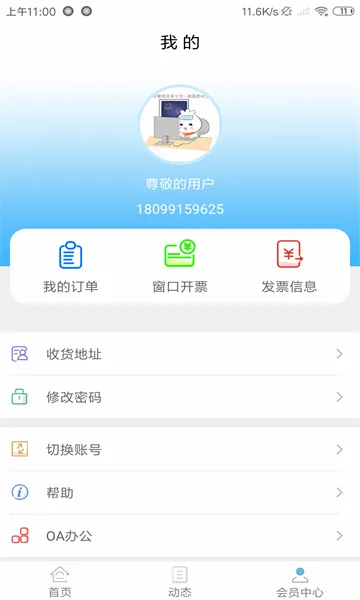 �½�����ͨ2026���°汾v2.5.7 �ֻ���