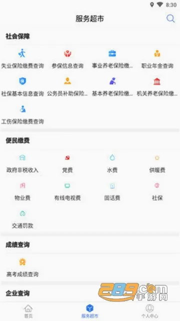 �½�����ͨ2026���°汾