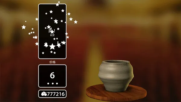Pottery(陶艺制作游戏) Pottery(陶艺制作游戏)