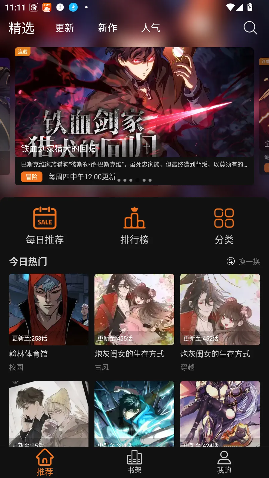 ��������(�����Ķ�Ӧ��)v2.1.0 �ֻ���