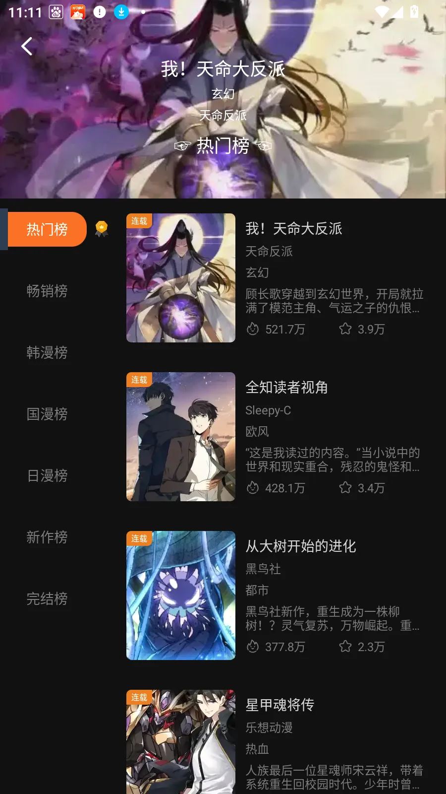 ��������(�����Ķ�Ӧ��)v2.1.0 �ֻ���