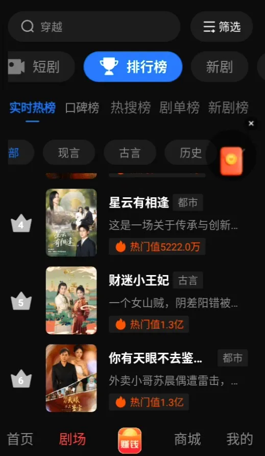 黔易多短剧最新手机版 黔易多短剧最新手机版