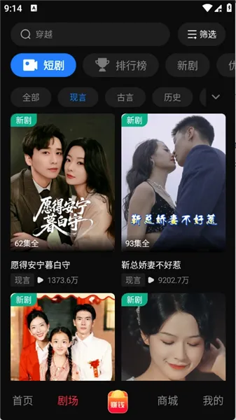 黔易多短剧最新手机版 黔易多短剧最新手机版