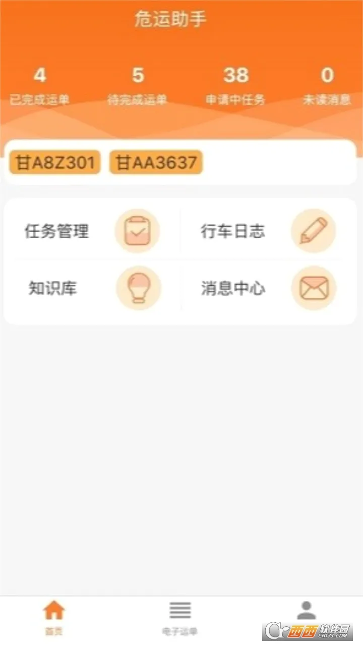Σ�����ְ�׿���ֻ���v2.0.9 ��Ѱ�
