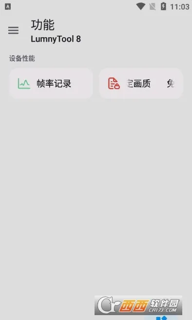 lumnytool(��Ϸ��������)v8.0 23.1.11 ���°�