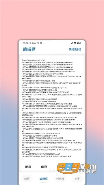 lumnytool(��Ϸ��������)v8.0 23.1.11 ���°�
