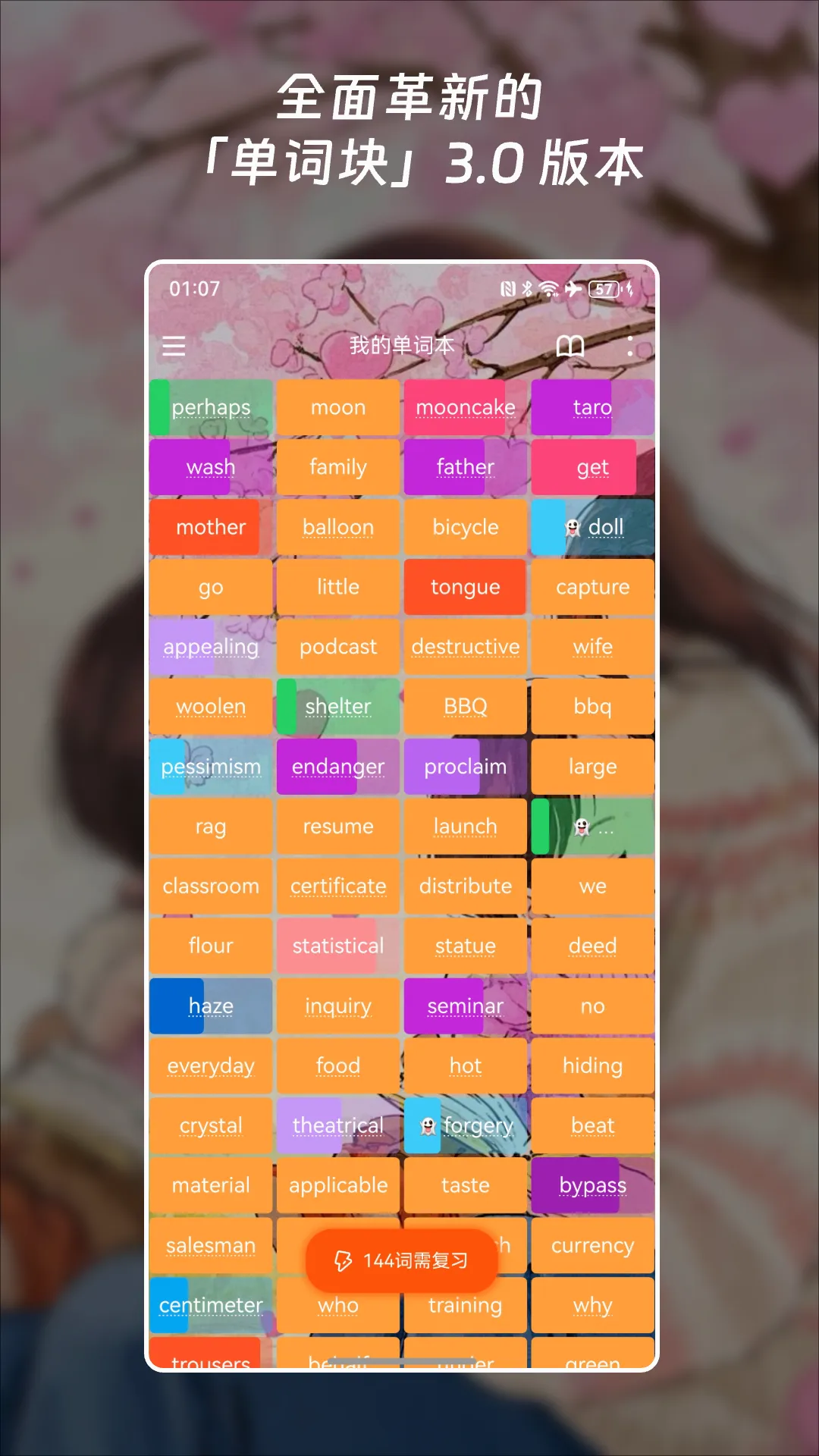 ���ʿ鱳����(Ӣ��ѧϰ���ʹ���)v3.5.3 �ֻ���