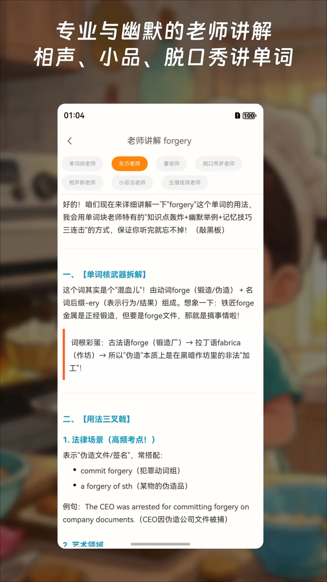 ���ʿ鱳����(Ӣ��ѧϰ���ʹ���)v3.5.3 �ֻ���
