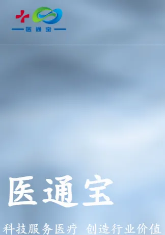 ҽͨ�������ֻ���v107.0 ���°�