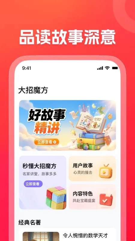 ����ħ�������ֻ���v1.18.0 ��Ѱ�