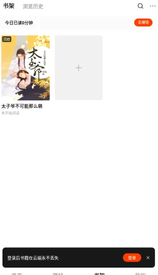疯狂追书(免费小说阅读) 疯狂追书(免费小说阅读)