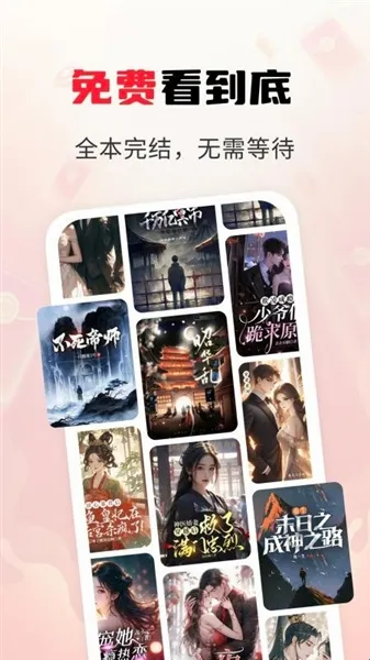 疯狂追书(免费小说阅读) 疯狂追书(免费小说阅读)