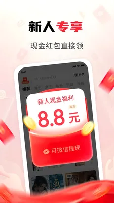 ���׷��(���С˵�Ķ�)v1.3.8 �ٷ���
