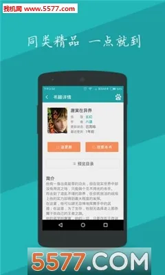 ���׷��(���С˵�Ķ�)v1.3.8 �ٷ���
