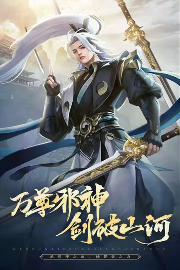 龙刃(传奇动作手游) 龙刃(传奇动作手游)