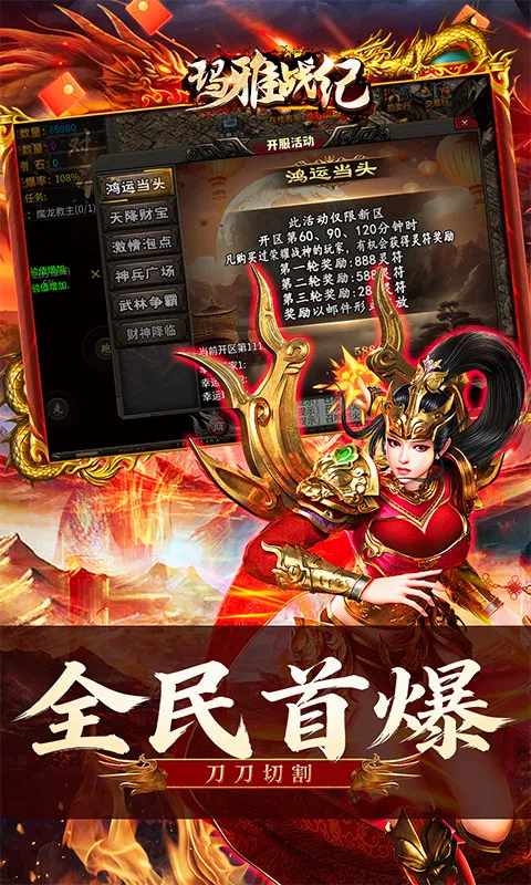 ����ս��(���������淨)v1.0.2 ���°�