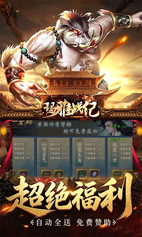 ����ս��(���������淨)v1.0.2 ���°�