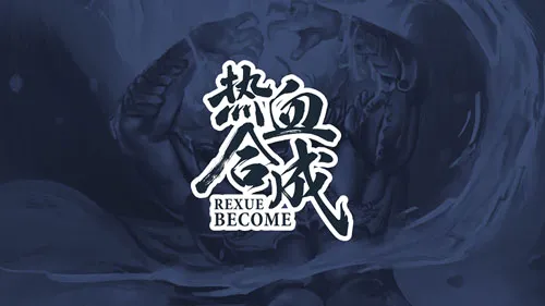 圣迹(魔幻策略手游) 圣迹(魔幻策略手游)