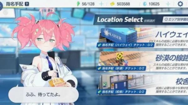蔚蓝档案安卓版手机版 蔚蓝档案安卓版手机版