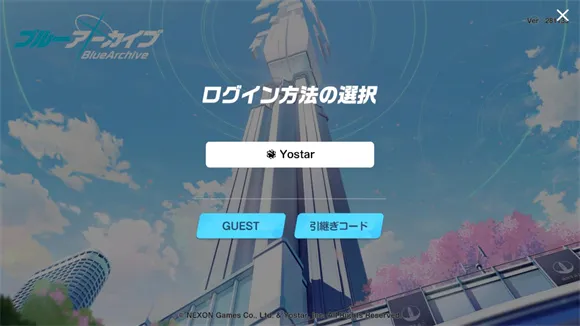 蔚蓝档案安卓版手机版 蔚蓝档案安卓版手机版