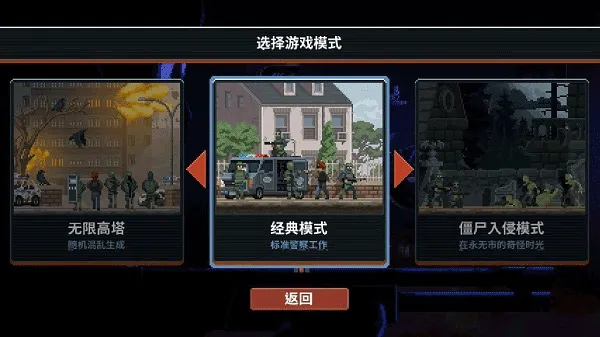 破门而入2:行动小队最新手机版 破门而入2:行动小队最新手机版
